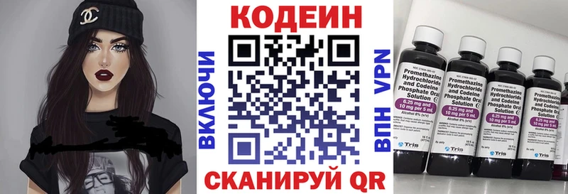 Кодеиновый сироп Lean напиток Lean (лин)  где купить   Болгар 